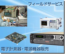 事業領域イメージ