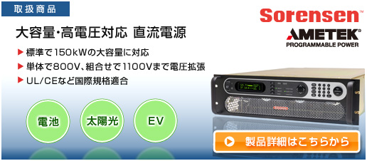 直流電源 SGシリーズ