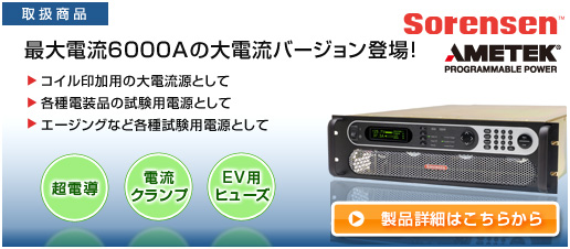 直流電源 SGシリーズ