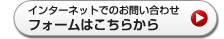ビジネスクリエーションセンター　フォームはこちらから